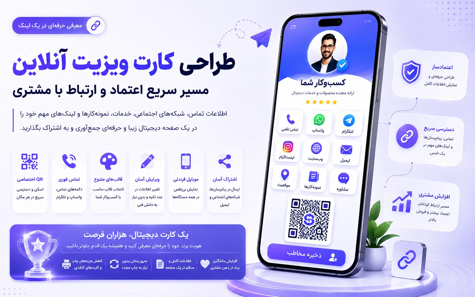 طراحی کارت ویزیت آنلاین